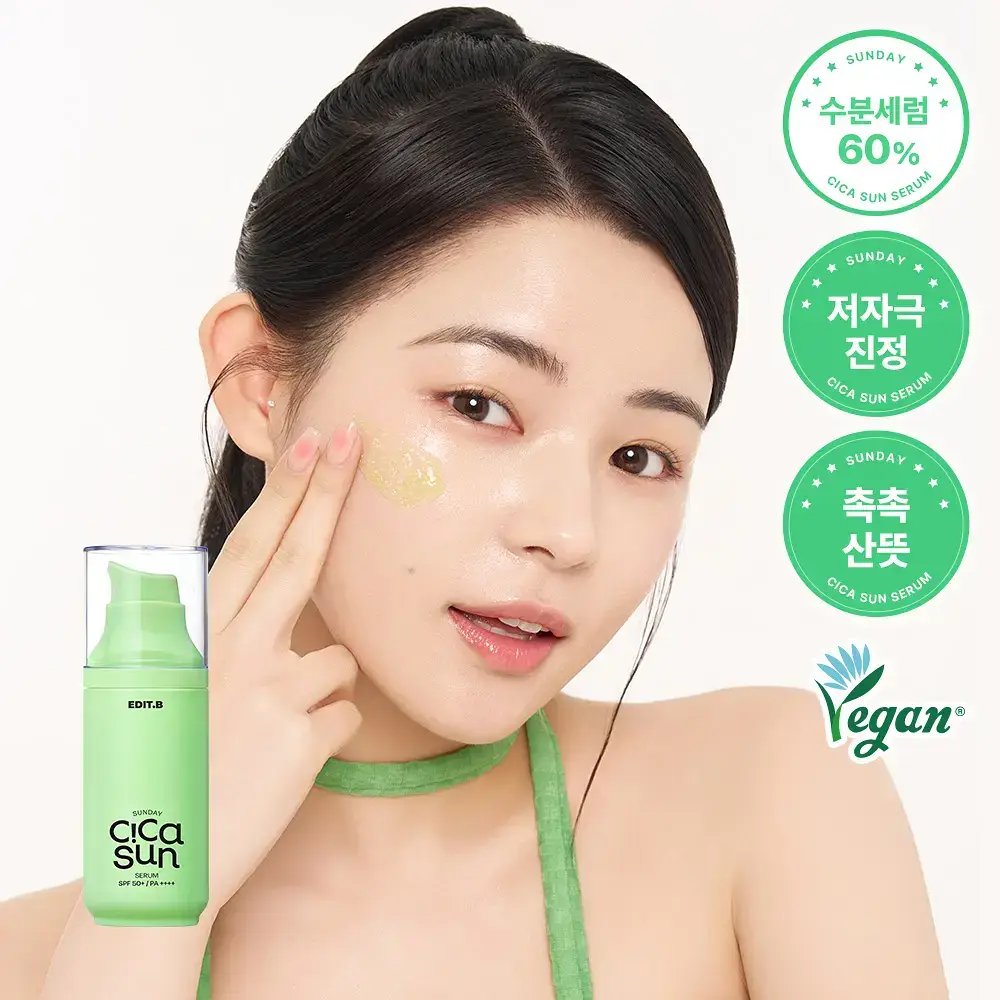 [진정/수분광채] 에딧비 선데이 시카 선세럼 55ml [SPF50+ PA++++]
